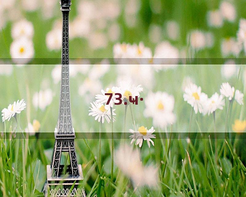 73.ҹ·