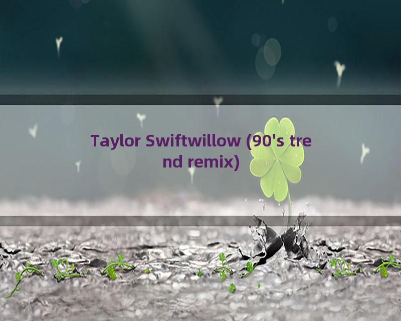 Taylor Swiftwillow (90's trend remix)